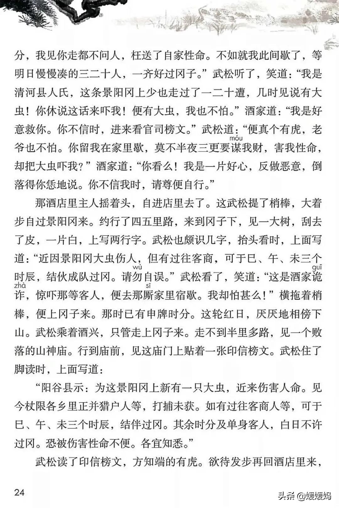 2021年版五年级下册语文电子课本,人教版五年级下册语文课本2022