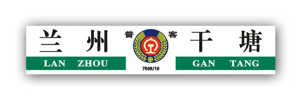 悠悠慢火车，暖暖幸福路