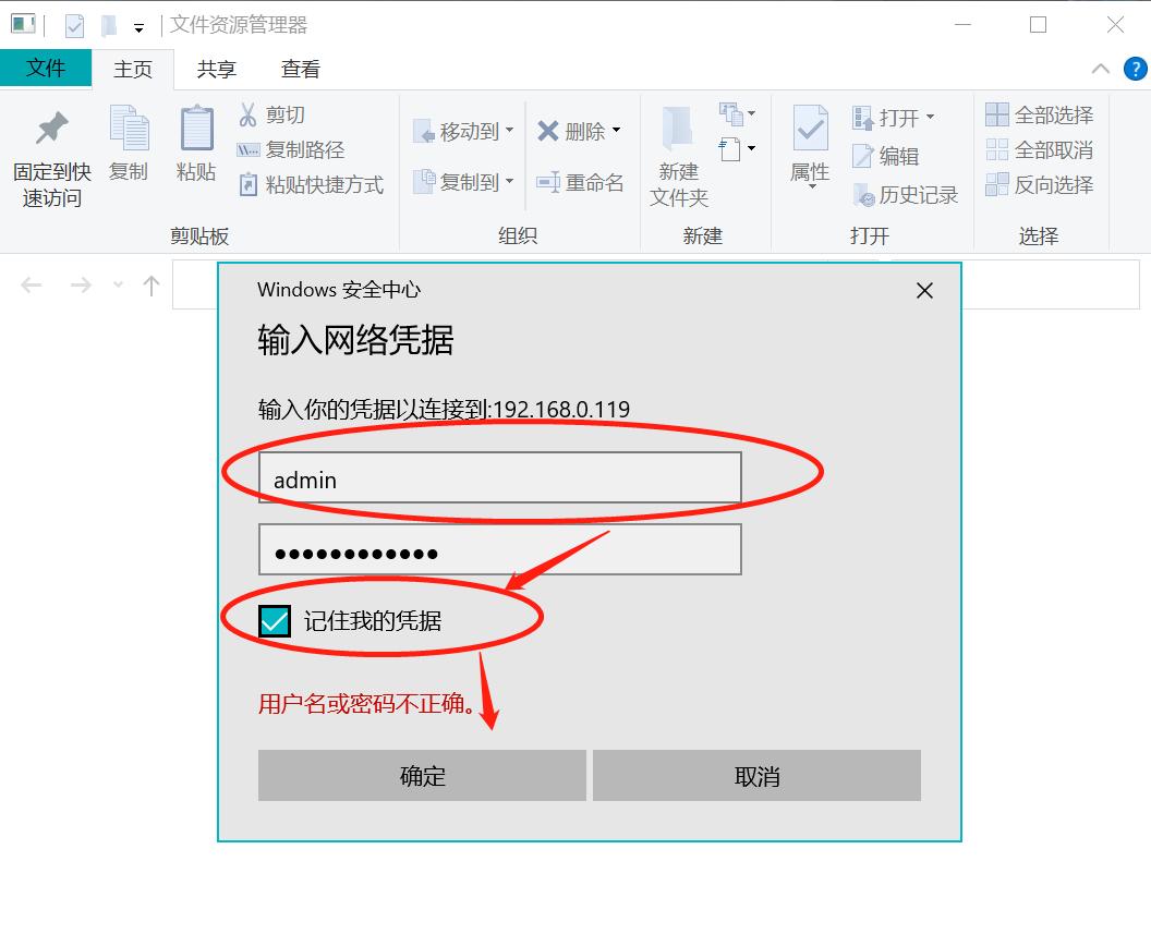 qnap威联通忘记密码,qnap威联通系统无法正确解析
