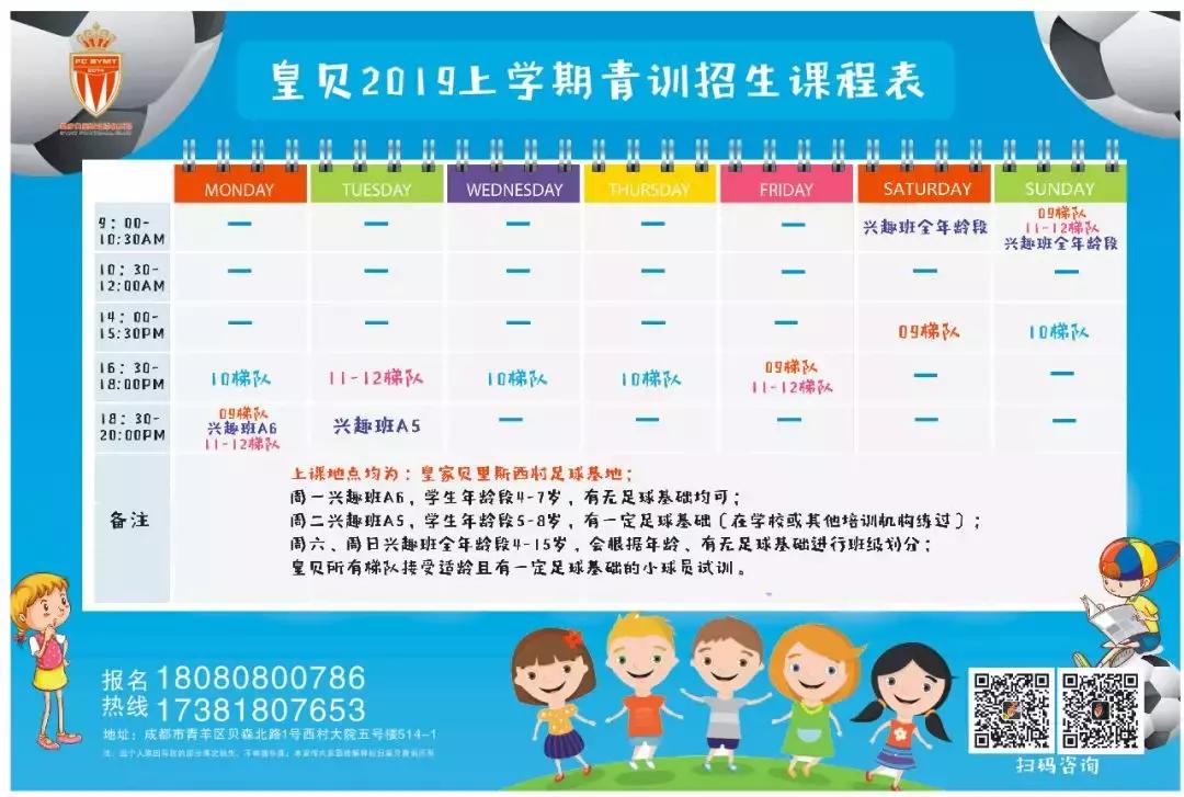 踢球吧少年鲁能杯,踢球吧少年免费全集