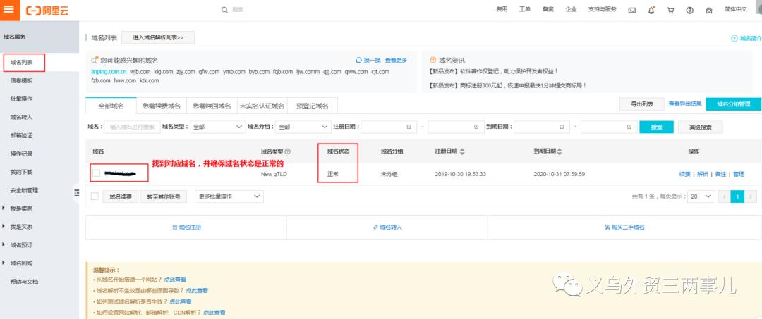 怎么在阿里巴巴国际站做访客营销,阿里巴巴国际站怎么营销访客