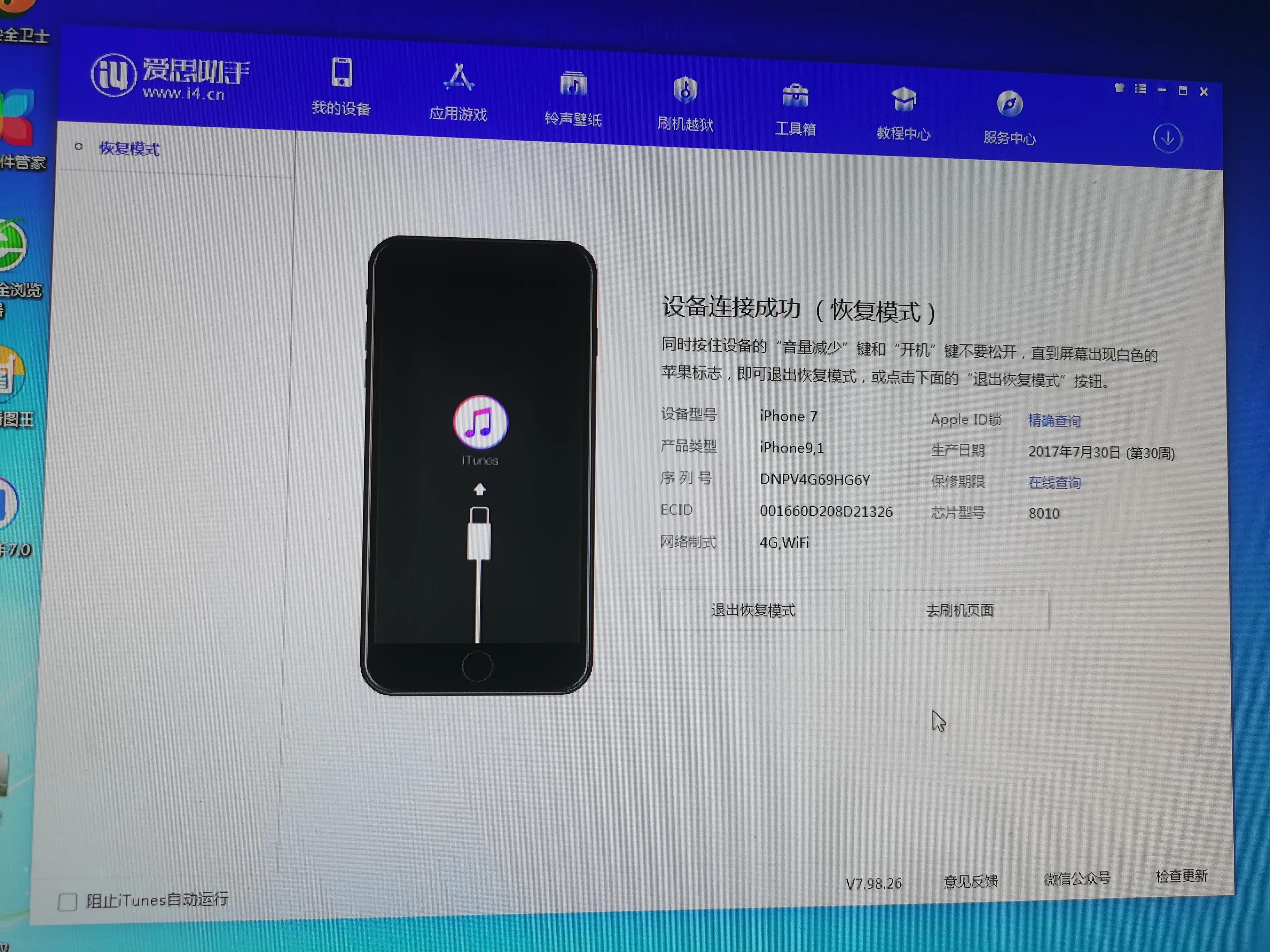 苹果手机刷机后怎么恢复数据,苹果手机保资料刷机要多久