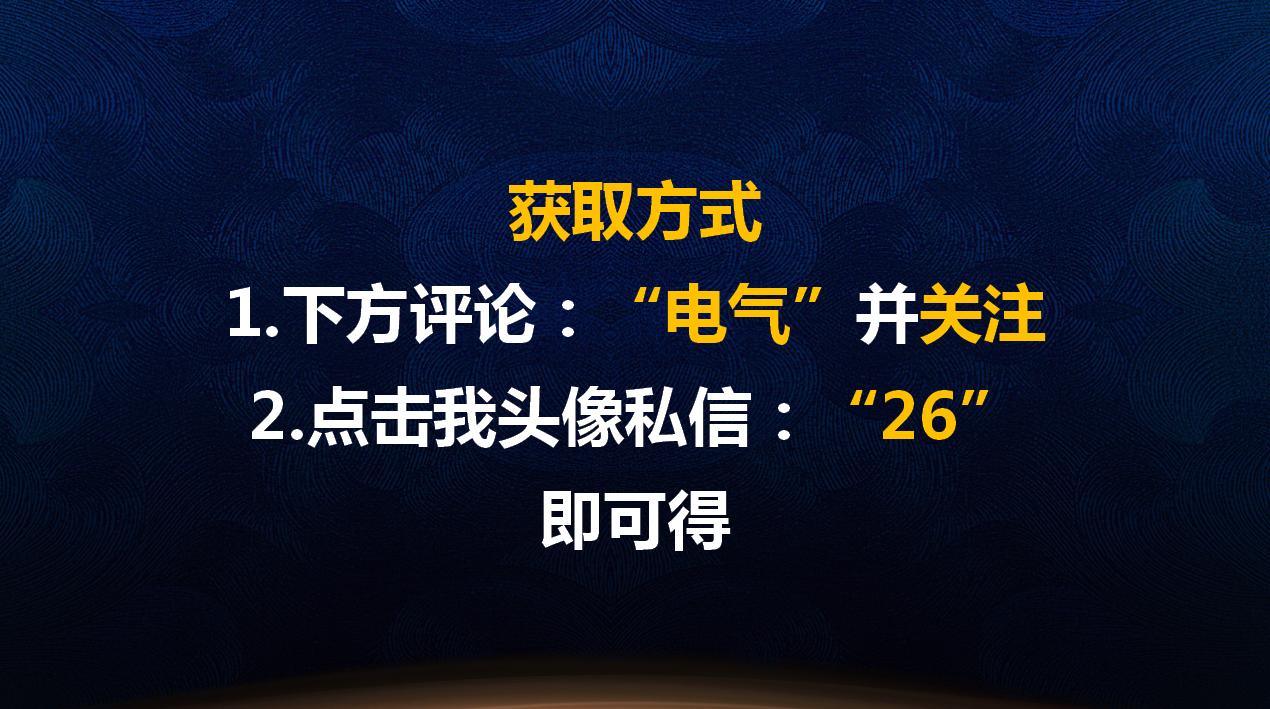 如何学习建筑电气安装,建筑电气设计入门视频教程大全