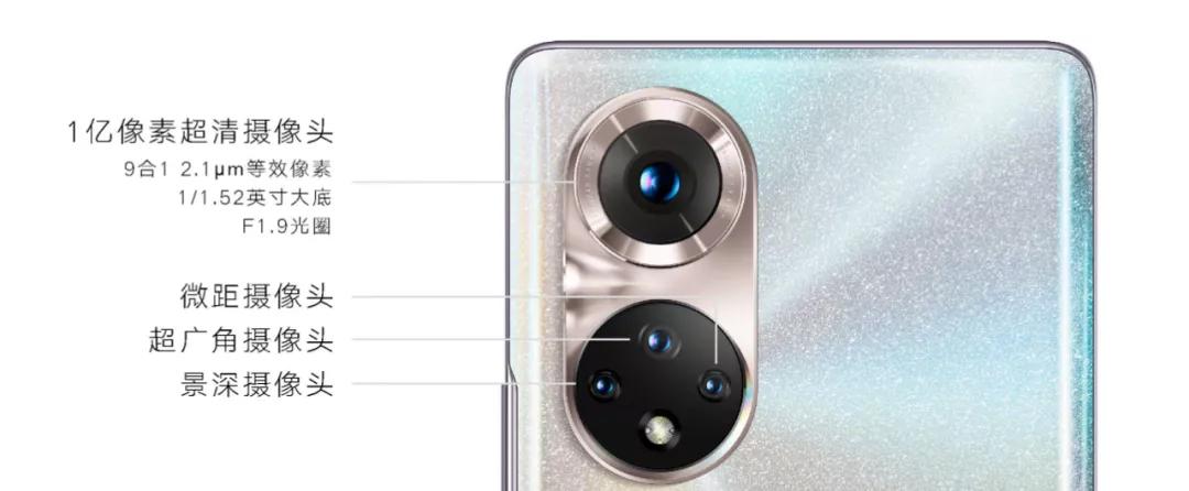 全系1亿像素！荣耀50这次真的玩很大