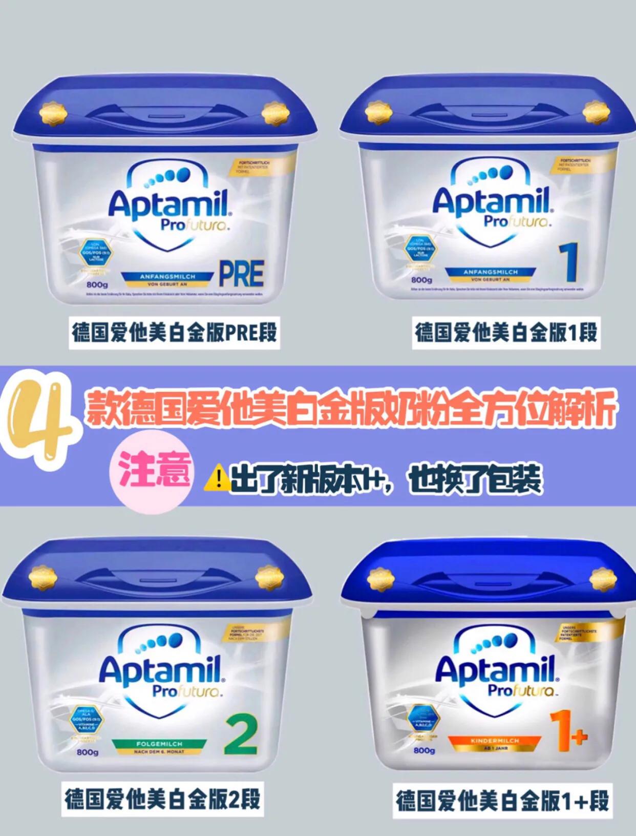 德国爱他美奶粉多少钱,德国爱他美奶粉事件曝光