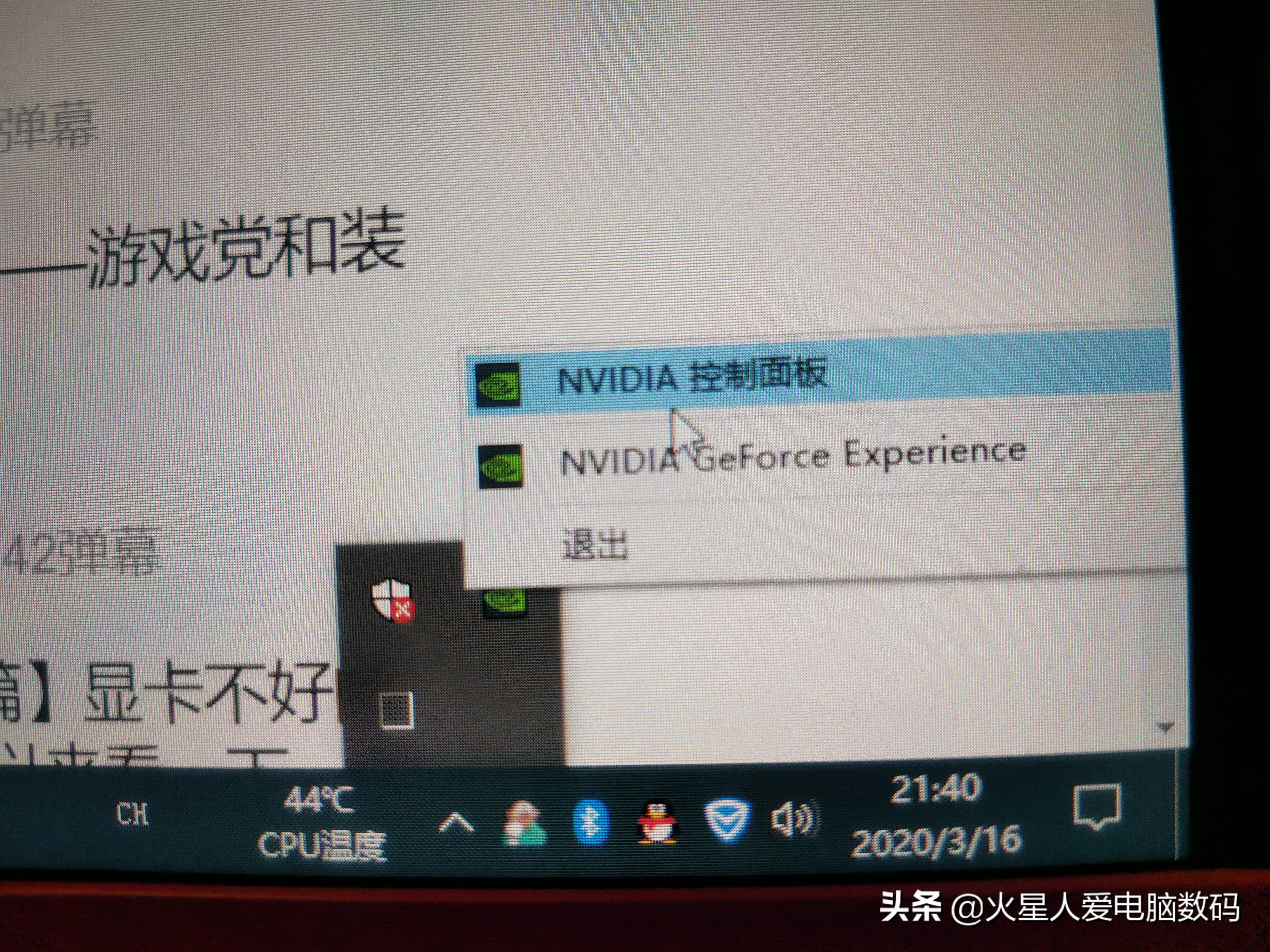 如何提高鲁大师得分,怎么提高鲁大师显卡跑分