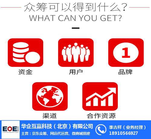 为什么要众筹？京东众筹真有这么厉害？