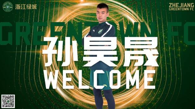 大连阿尔滨转会,浙江绿城足球转会最新消息