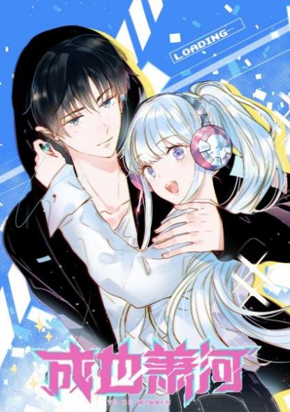 漫画也能听着“看”《成也萧何》在酷我畅听上受追捧