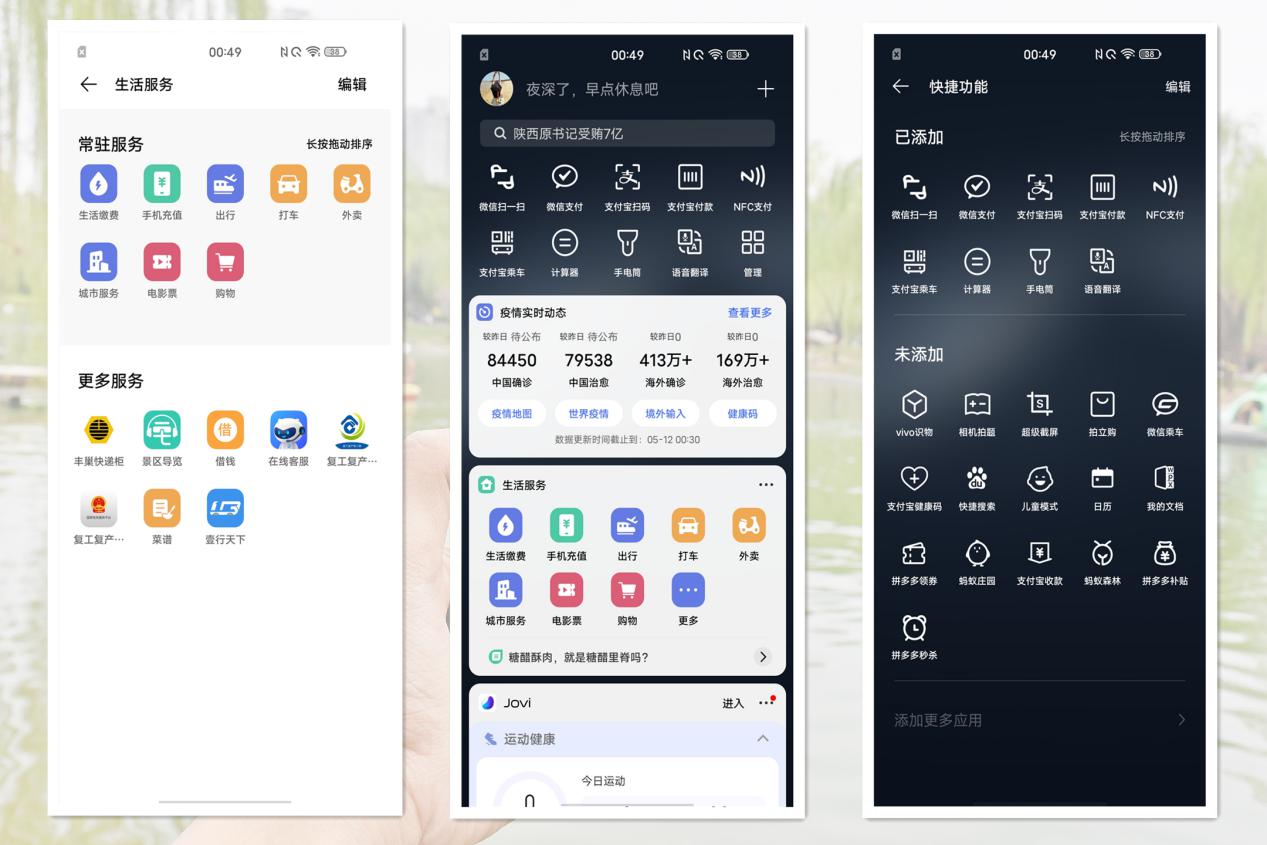 iqoo3最好用的版本,iqoo3除了游戏功能好其他怎么样