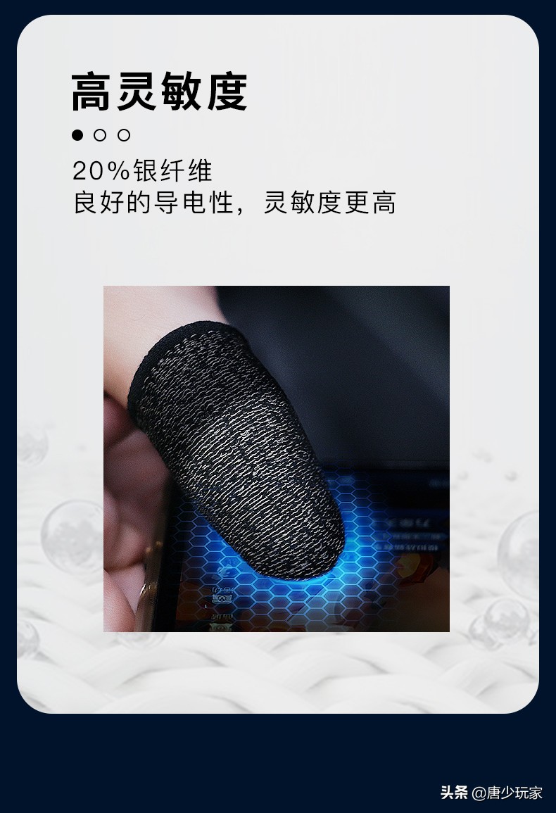 仁魔手游指套测评,手游指套防痛耐磨