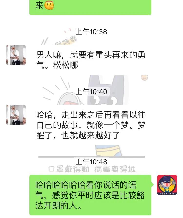 “今晚的投稿故事，头像没有打码！”