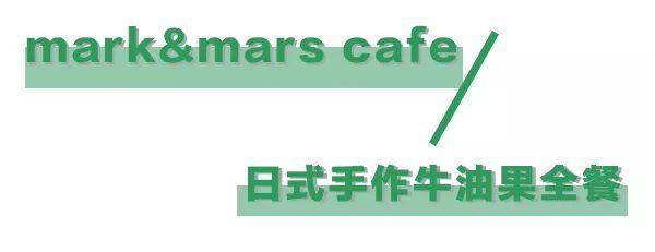 广州牛油果隐藏清单，减脂女孩必打卡