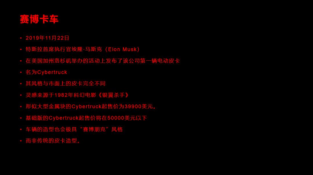 特斯拉未来战车,特斯拉最新装甲车