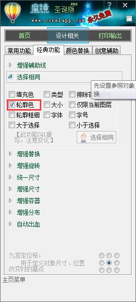 cdr位图入门教程,cdr导图文件大