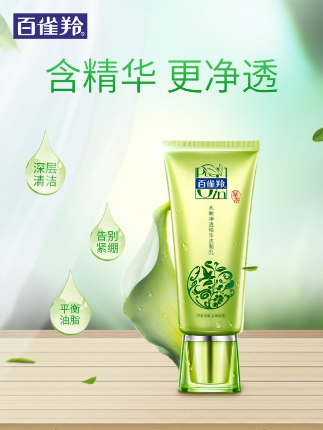 洗面奶不同价格差距多少,洗面奶大pk