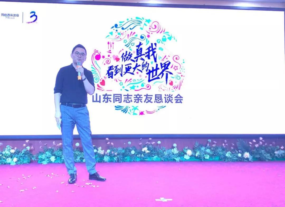 临沂，我们在这座三线城市办了一场300人参加的同志盛会