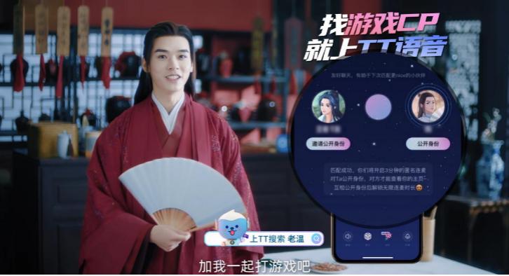 TT语音：重修圈层社交“断头路”