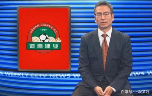 中国足协对河南建业的最新消息,足协对河南建业的影响