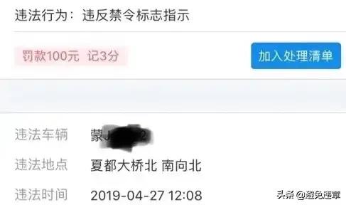 没进京证100%被拍吗,未办理进京证罚款100元记1分