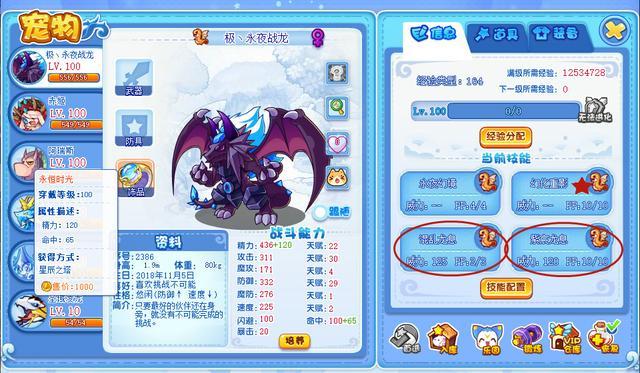 洛克王国技能稳定控制的平民宠,洛克王国三大主宠宠物技能怎么选