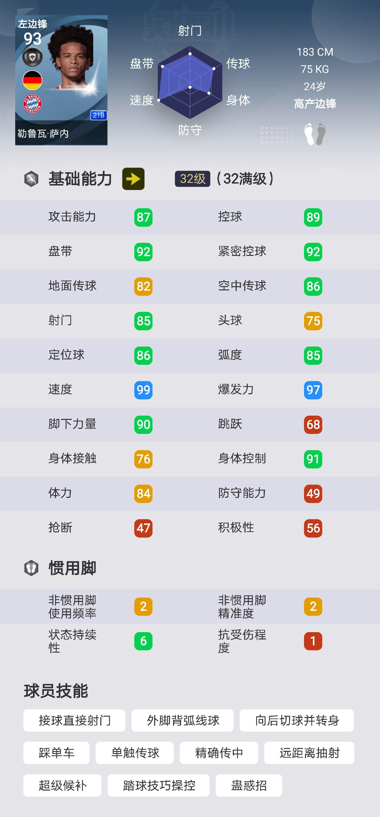 实况足球罗本普卡,实况足球普卡拜仁凯恩