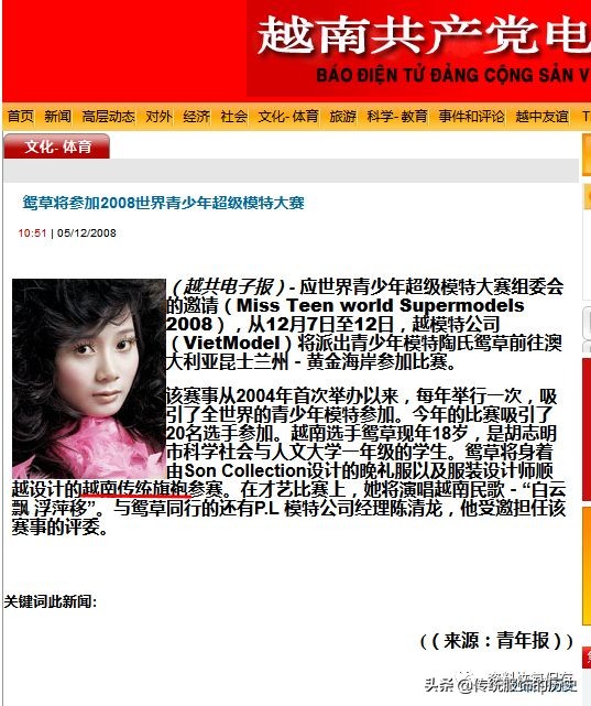 越南奥黛旗袍,越南奥黛叫法来历