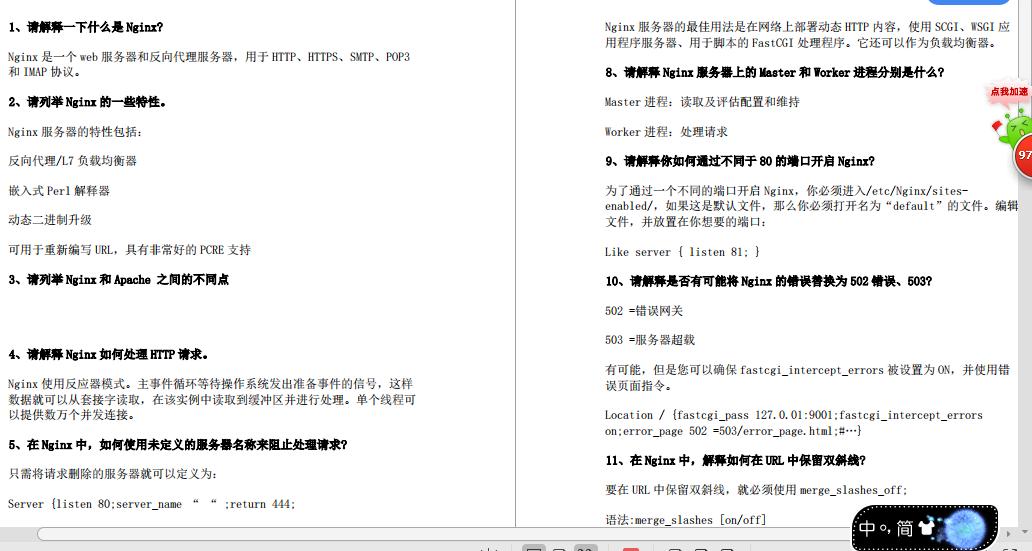 不懂英文说明书?没关系,美团T6都推荐的Nginx配置中文说明来了