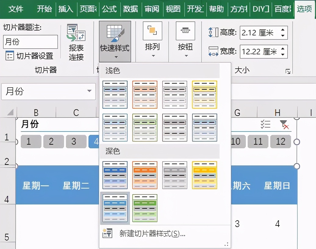 用excel制作带有自己照片的日历,excel制作日历提醒功能