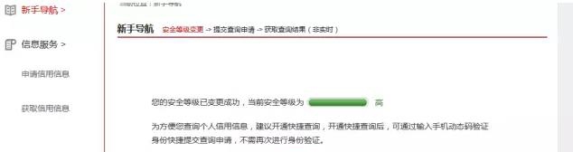 网上征信查询信用卡,信用中国怎么查看个人征信报告