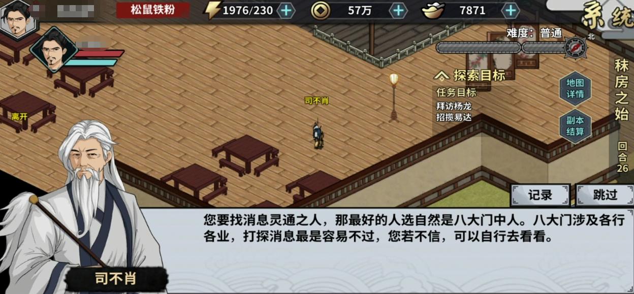 只收男玩家,想要加入必先自宫?武侠游戏中的四大神秘组织