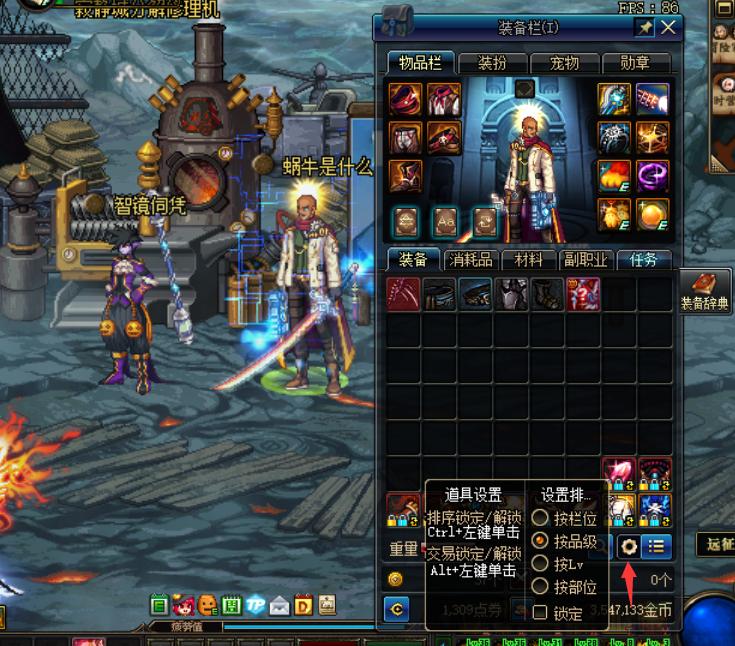 dnf游戏里面的设置都是干嘛用的,dnf你不知道的小技巧