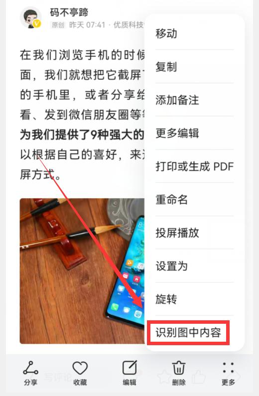 华为手机图库有几大功能,华为mate40pro图库功能