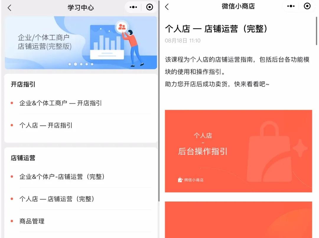 微信转型微商,微信微商体系
