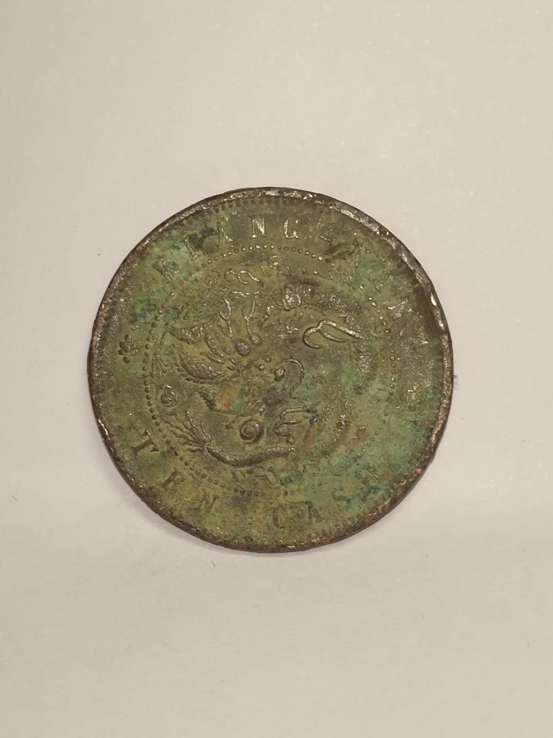 经典钱币珍藏册里的粮票,精品推荐民国稀有钱币