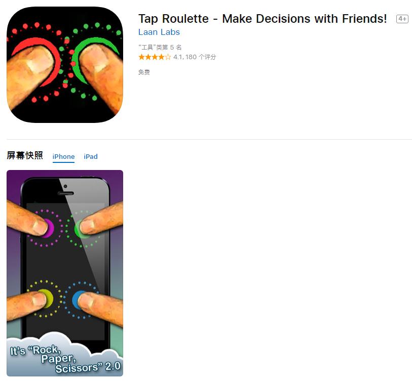 苹果手机的10个好用的app,iphone系统比较好的app