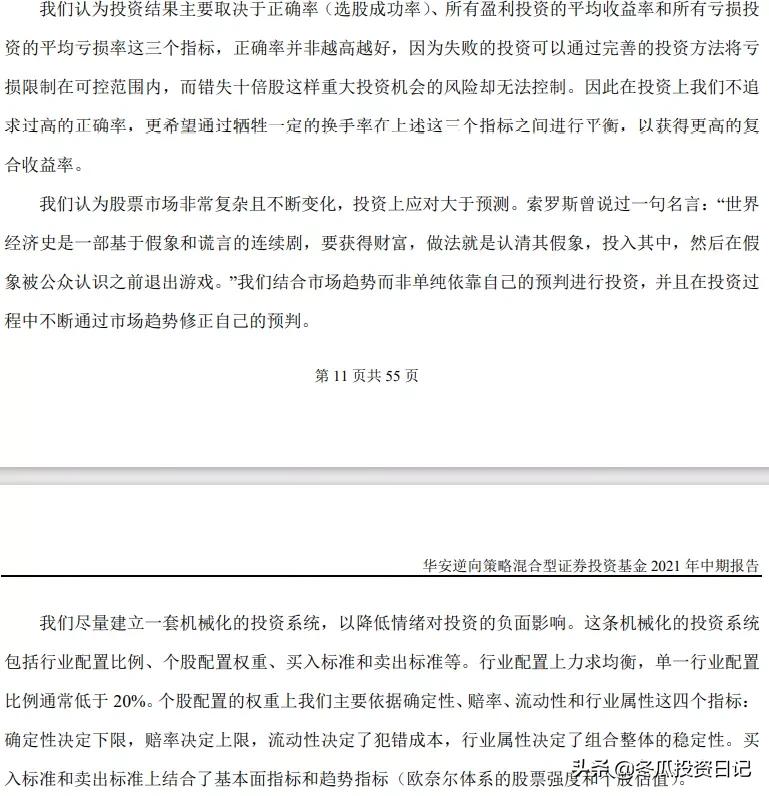 基金经理崔蕾业绩如何,公募明星基金经理表现