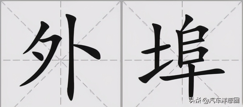 4s店修理工那些事,4s店维修员工爆料内幕