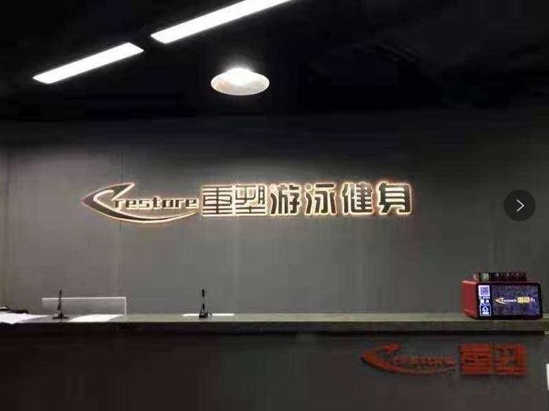 西安自由健身教练招聘信息,健身房教练西安