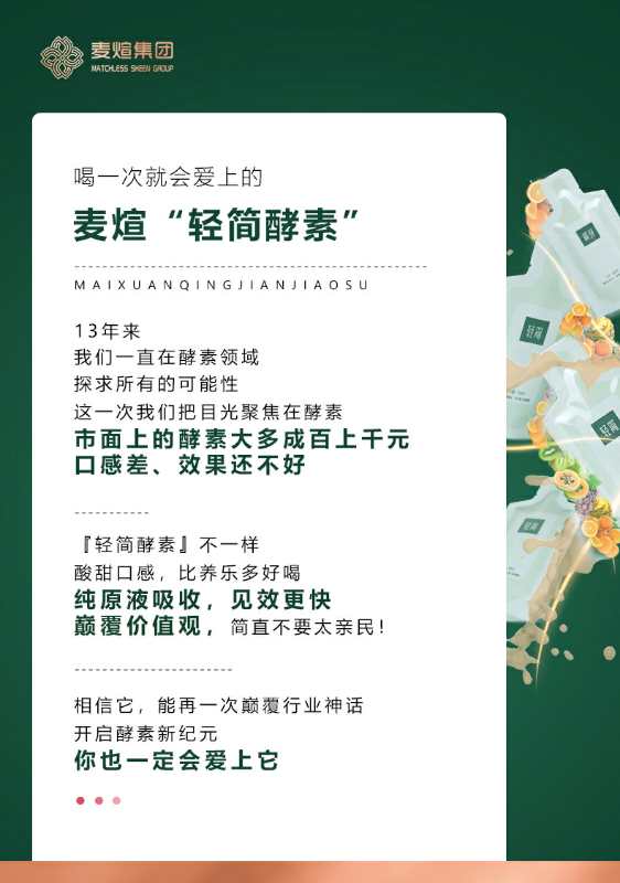 抗击疫情的酵素,抗击疫情健身器材推荐