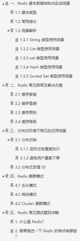 3月寒窗!啃透美团保姆级分布式进阶技术手册,4月终入美团定L8