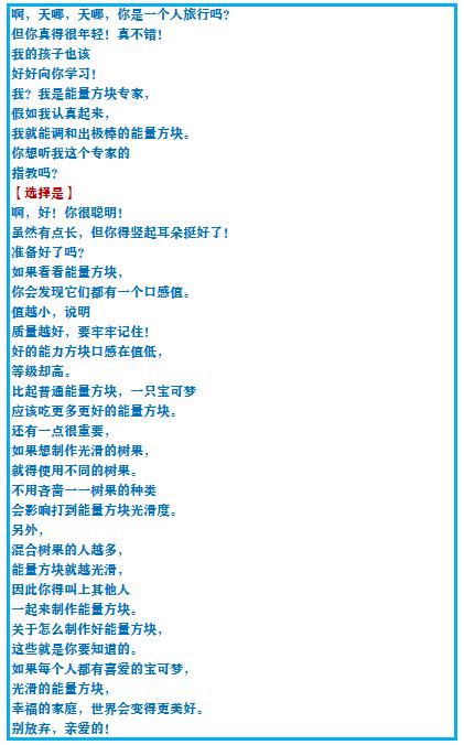 口袋妖怪究极绿宝石4攻略33,口袋妖怪究极绿宝石4完全攻略