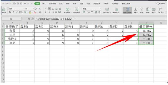 wps表格中如何去掉最高分和最低分,wps表格100个常用技巧算平均分