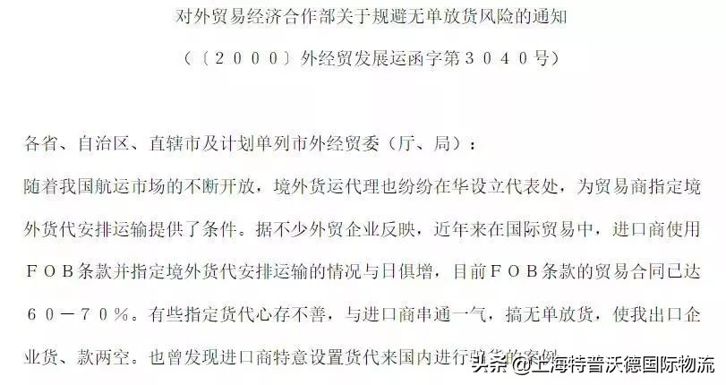 哪些国家提单不需要也可以取货,外贸没有正本提单可以提货吗