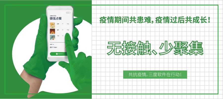 医院点餐小程序免费,广州医院食堂点餐系统