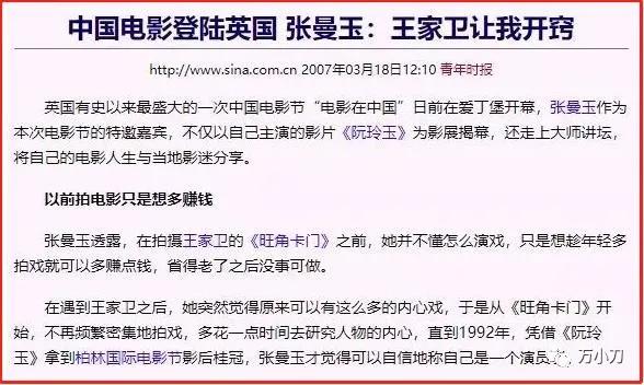 过气影后离婚的坎坷情史,影后秦海璐的坎坷情史