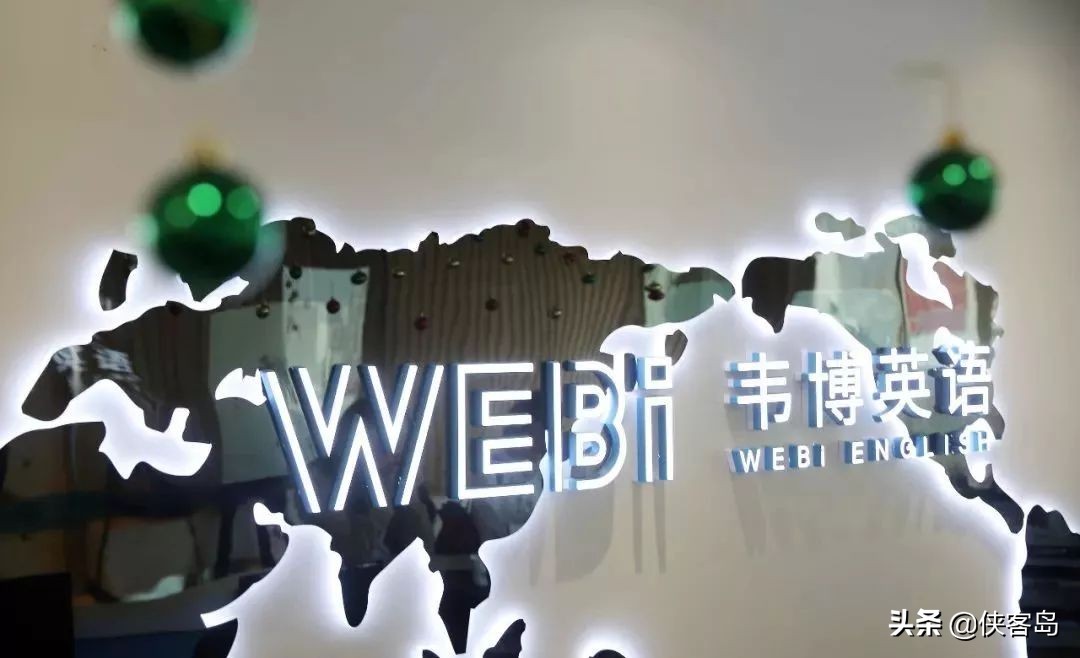 深圳韦博英语,韦博英语最新消息