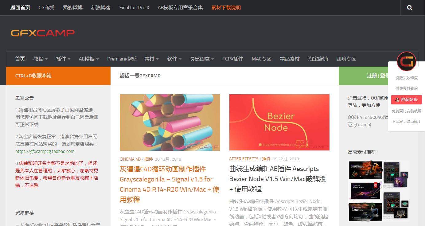 c4d免费素材网站,c4d免费hdr素材网站