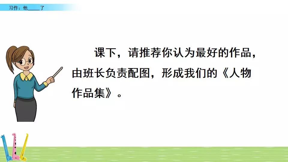 部编版语文五年级下册习作四,部编版五年级语文下册4单元习作