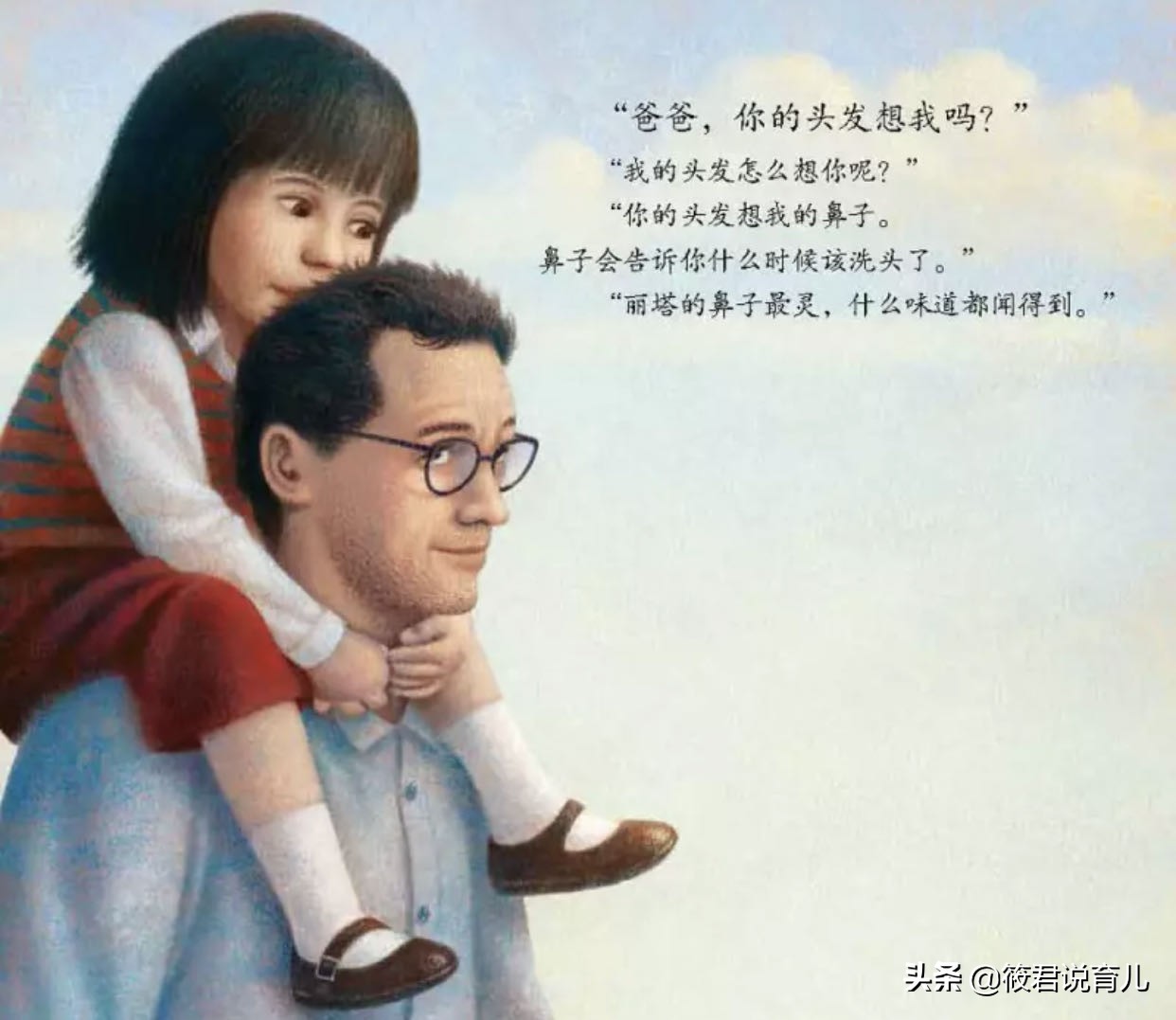 爸爸为什么长胡子绘本,绘本爸爸内容